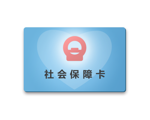 社保代办