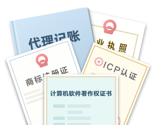 互联网＋创业套餐