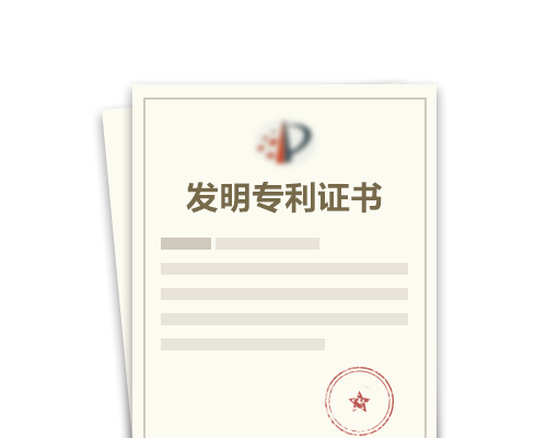 专利申请