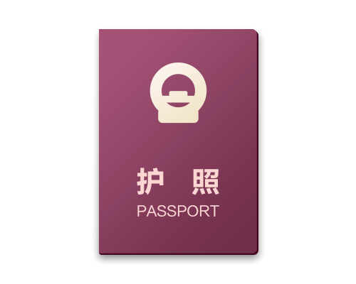 出入境商务代理